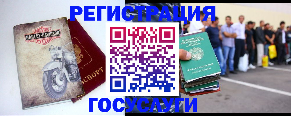 временная регистрация собственник в Улан-Удэ